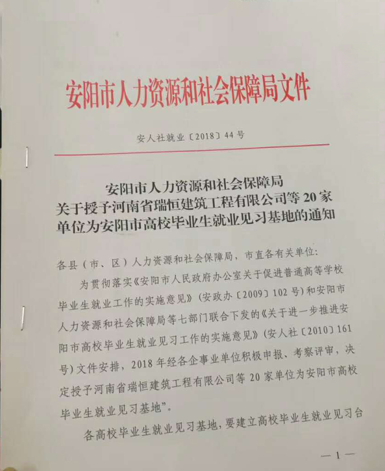 安陽(yáng)市人力資源和社會(huì)保障局文件